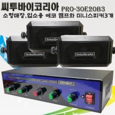 씨투바이코리아 PRO-30E20B3 매장,업소용 앰프와 미니스피커3개세트